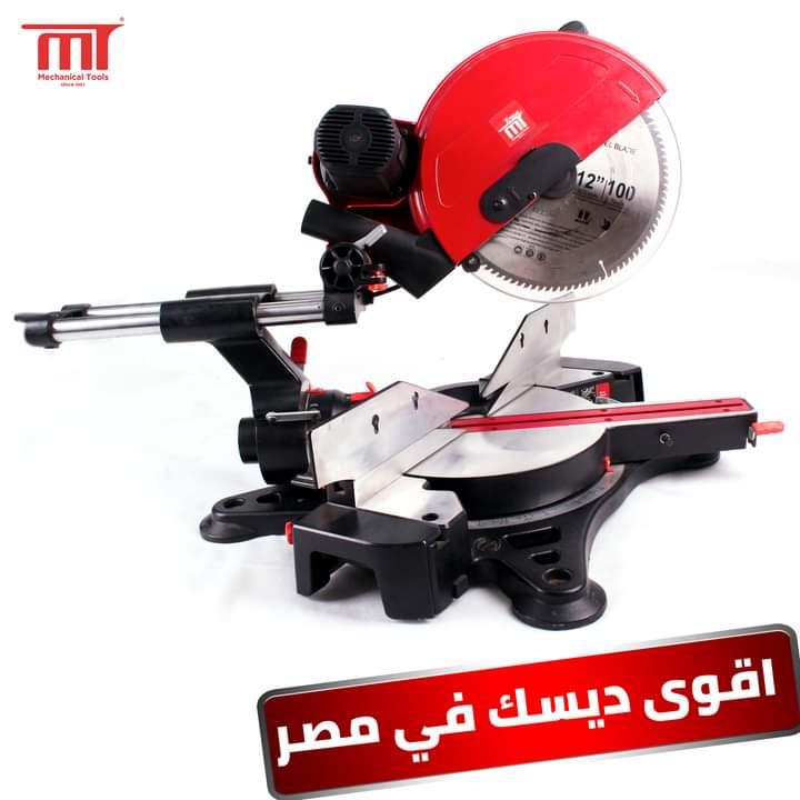 MT 7220	ديسك سحاب 12 " 25 سم 2000 وات H.D	15,200.00